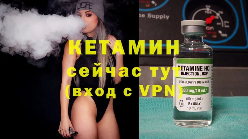 Кетамин VHQ  Ковдор 