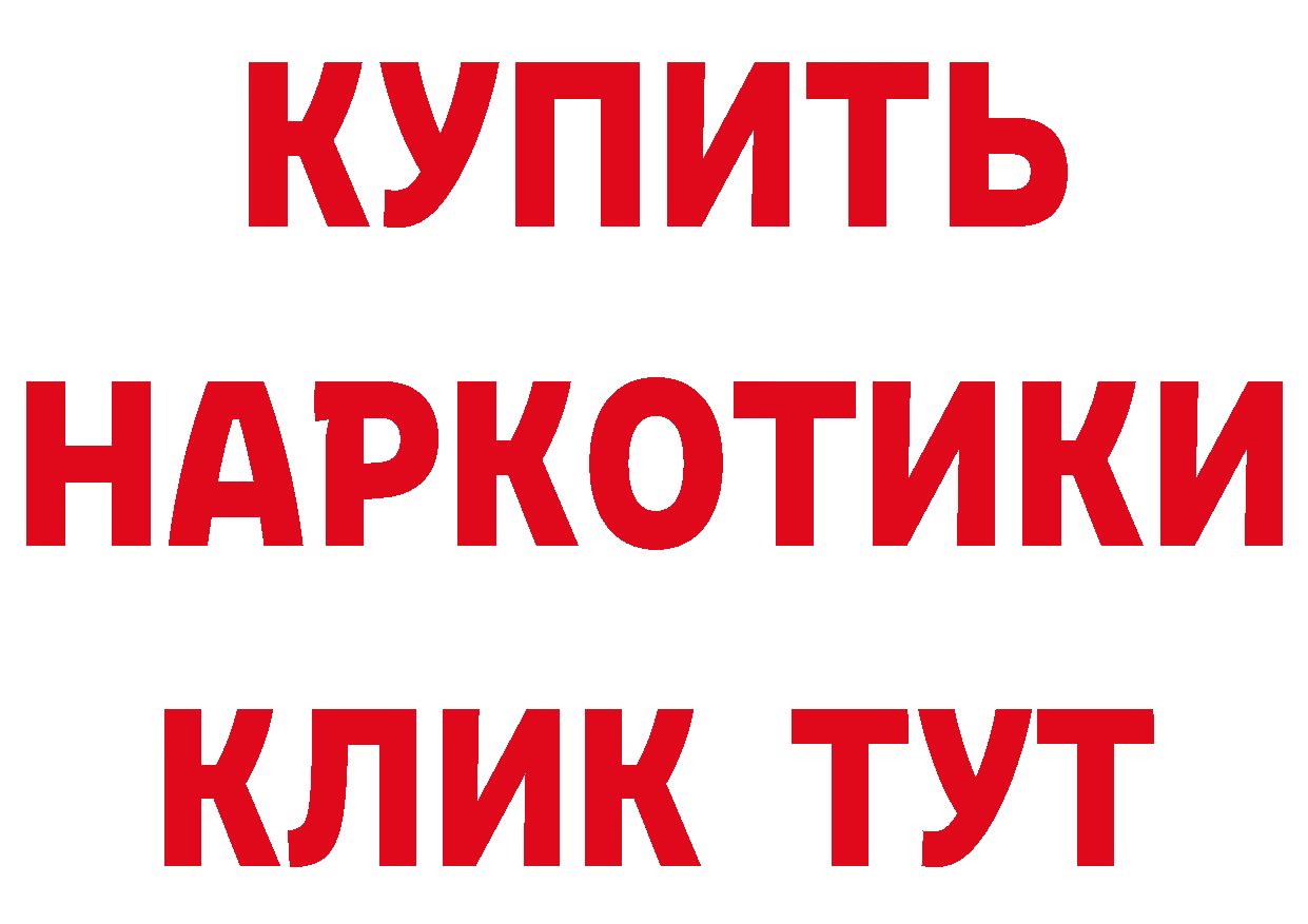 ГАШ Изолятор вход нарко площадка ссылка на мегу Ковдор